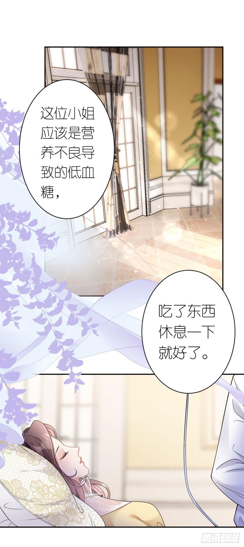 肆意燃烧的爱火漫画,第12话 不养闲人2图