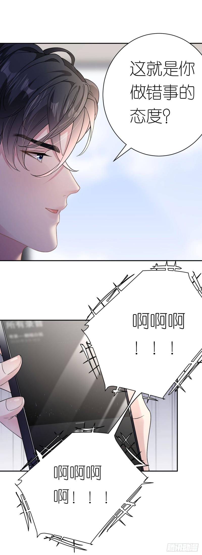 肆意燃烧的爱火漫画,第15话 刮目相看27图