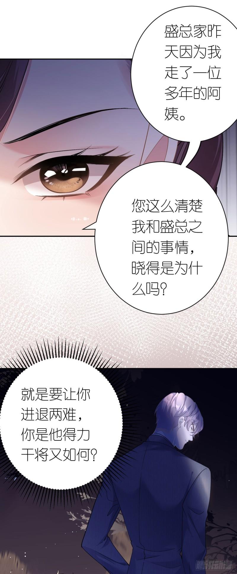 肆意燃烧的爱火漫画,第15话 刮目相看12图