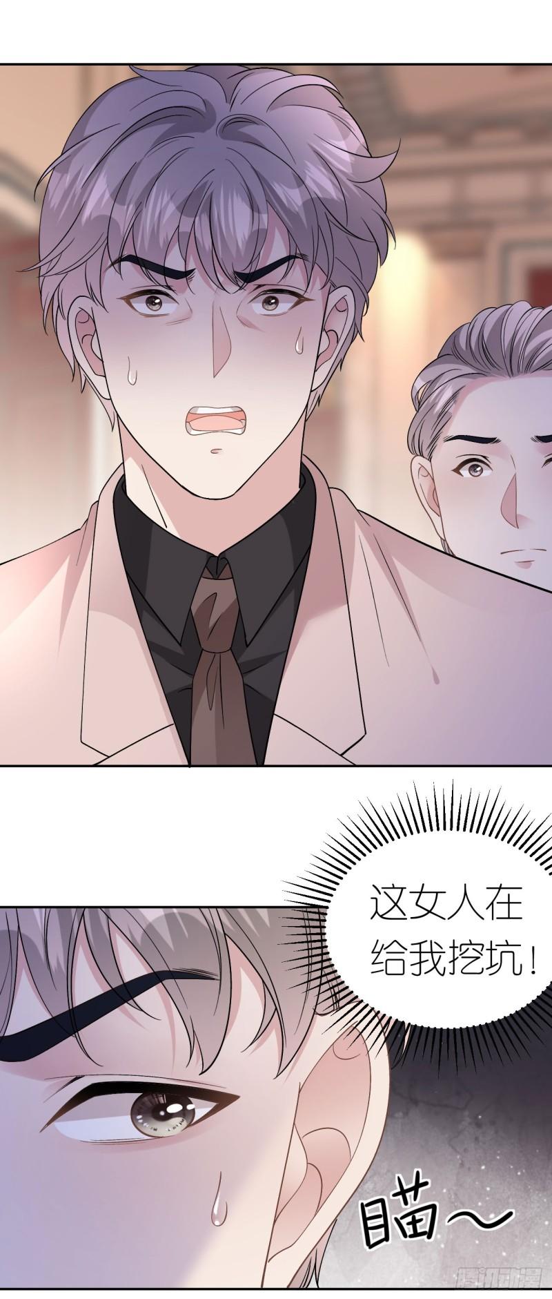 肆意燃烧的爱火漫画,第15话 刮目相看7图