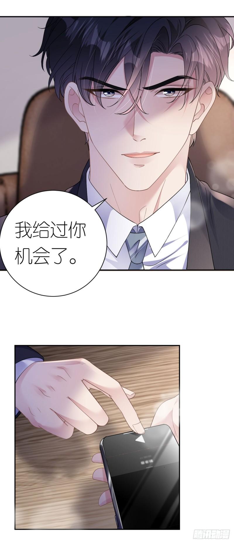 肆意燃烧的爱火漫画,第15话 刮目相看24图