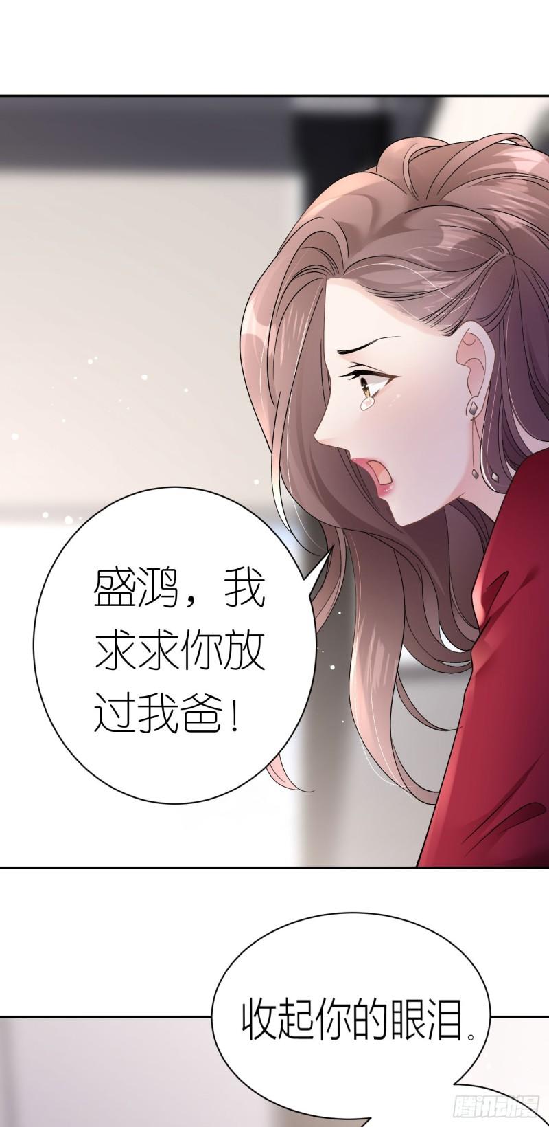 肆意燃烧的爱火漫画,第15话 刮目相看29图