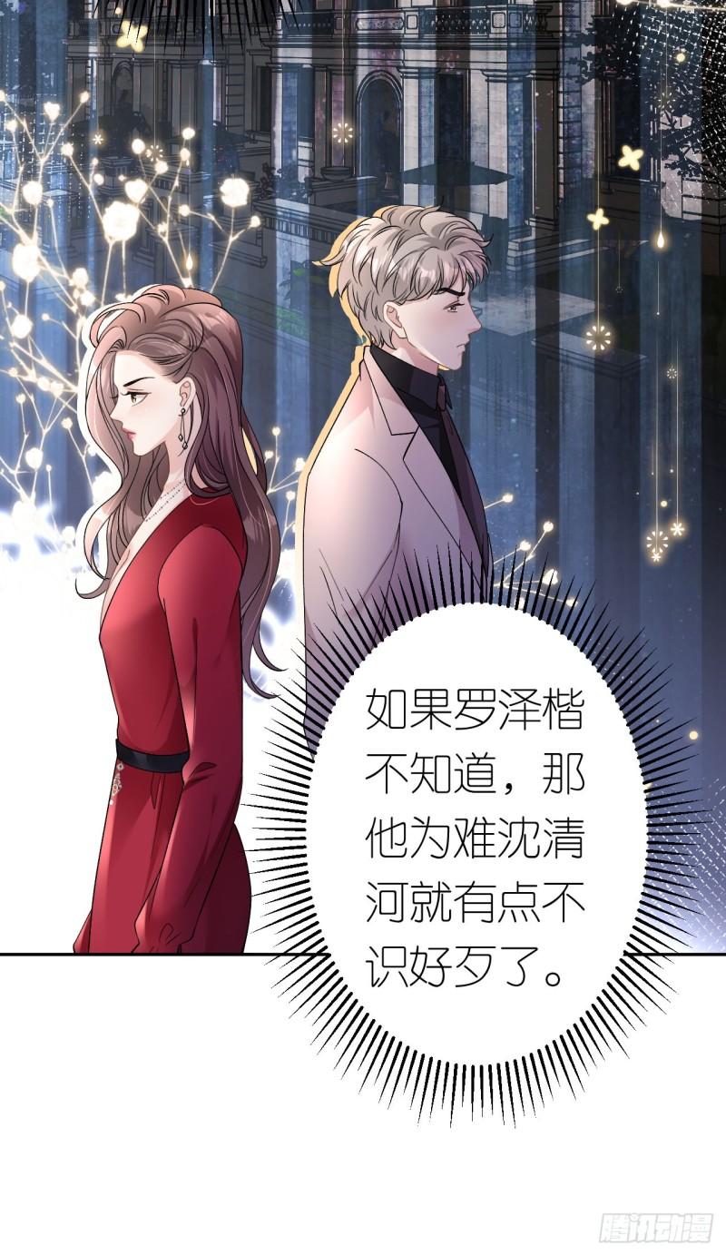 肆意燃烧的爱火漫画,第15话 刮目相看15图