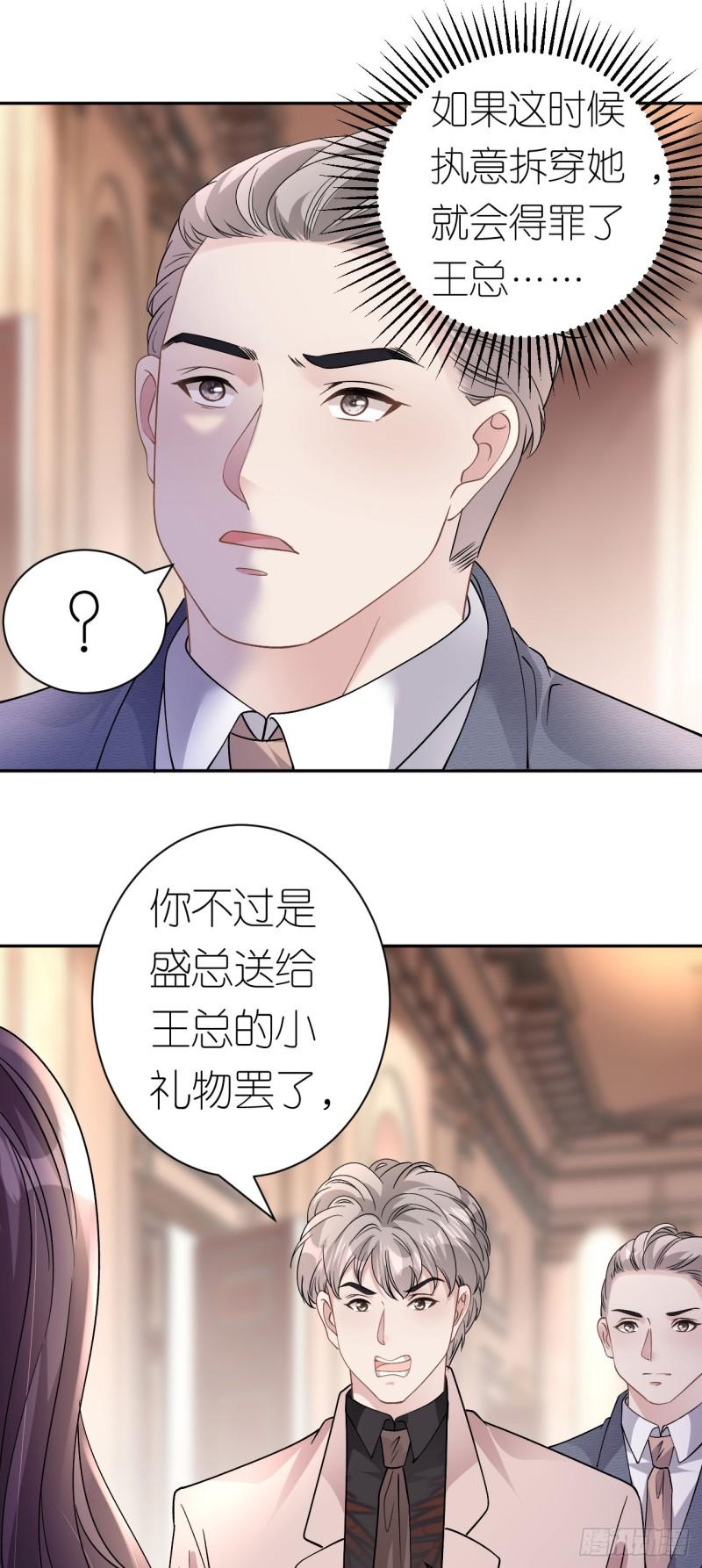 肆意燃烧的爱火漫画,第15话 刮目相看9图