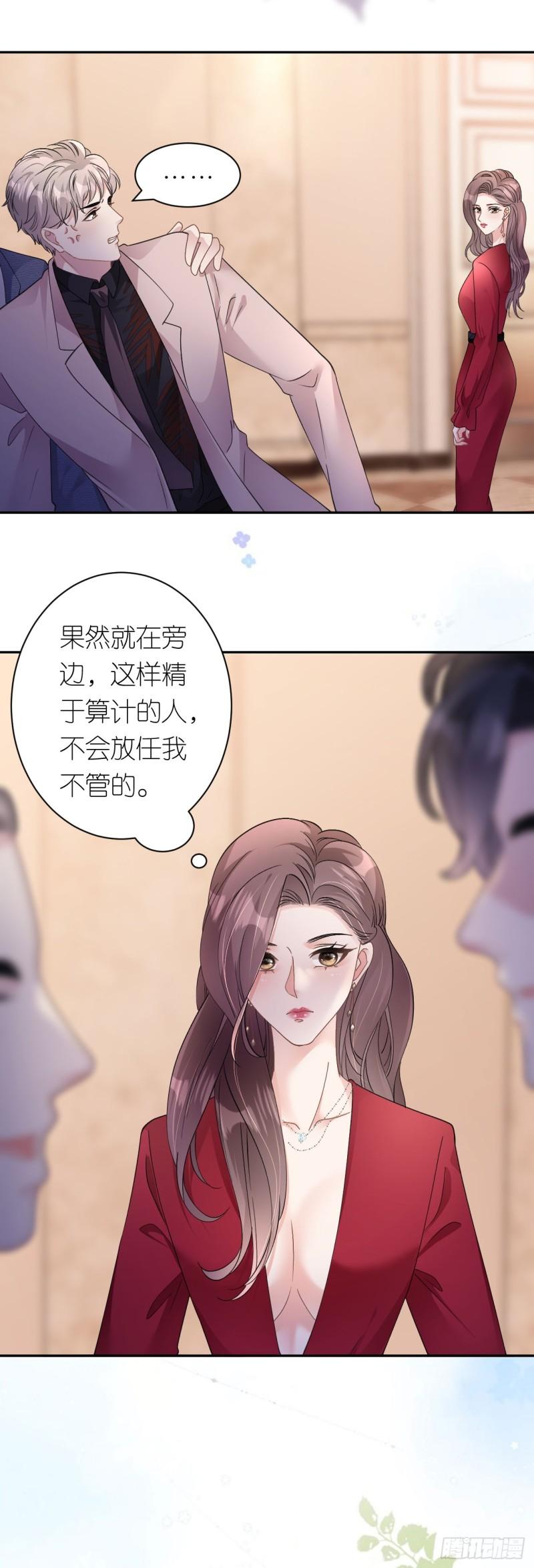 肆意燃烧的爱火漫画,第15话 刮目相看19图