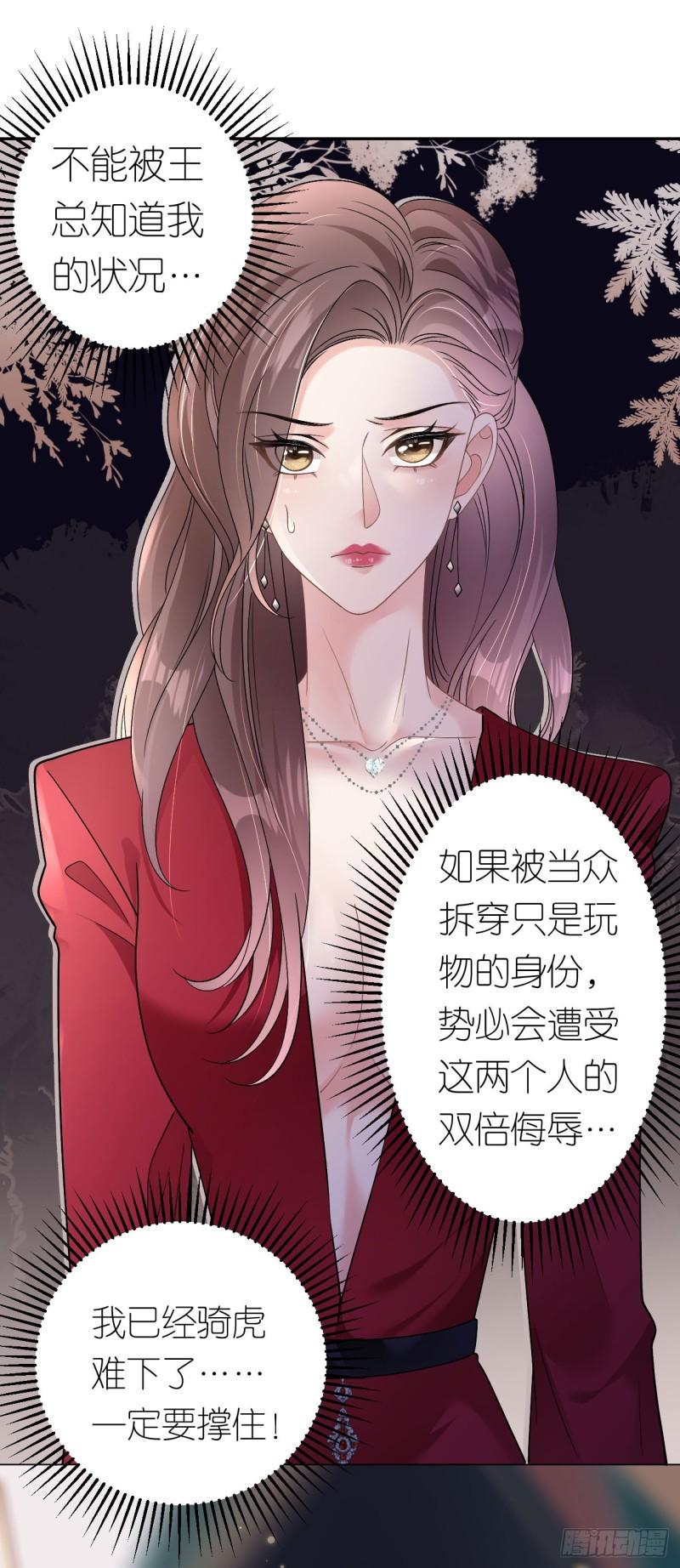 肆意燃烧的爱火漫画,第15话 刮目相看2图