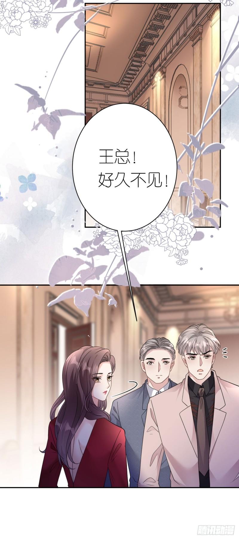 肆意燃烧的爱火漫画,第15话 刮目相看17图