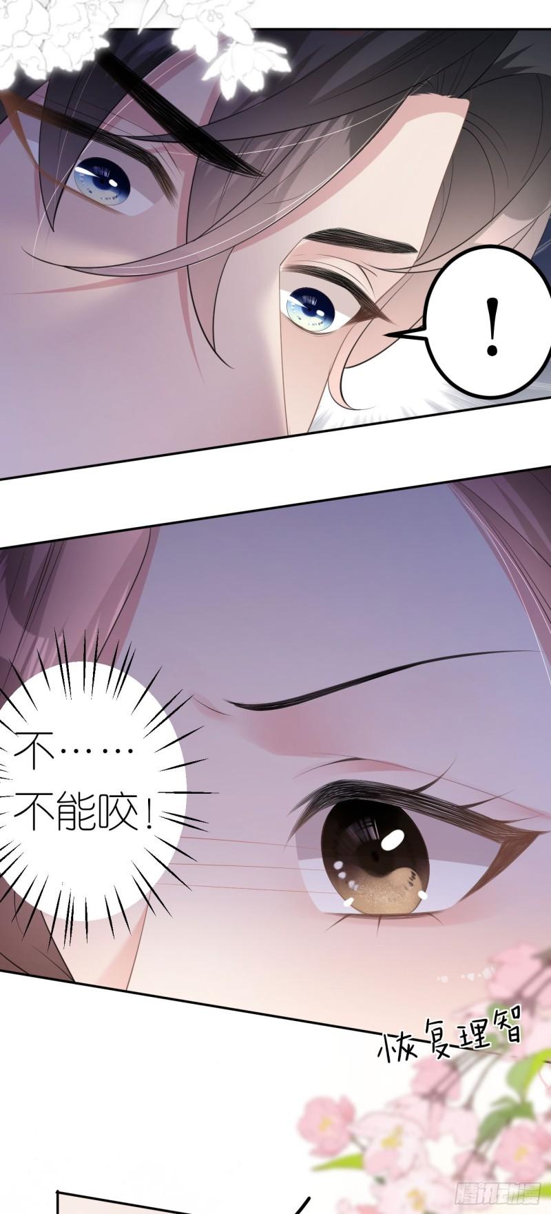 肆意燃烧的爱火漫画,第16话 赏罚分明11图