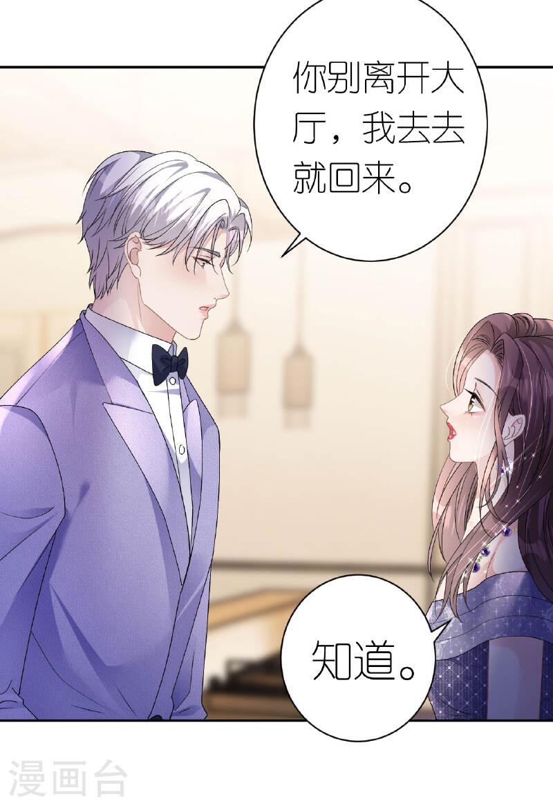 肆意燃烧的爱火漫画,第49话 罗总的糖果14图