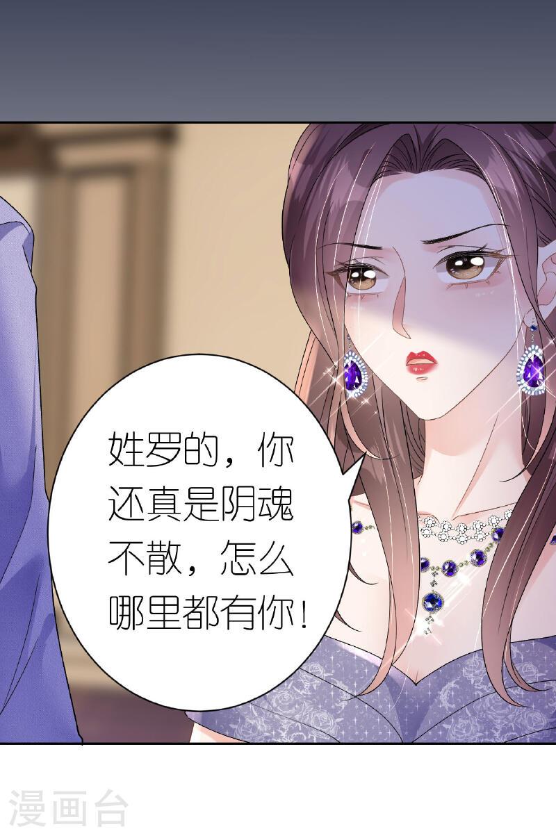 肆意燃烧的爱火漫画,第49话 罗总的糖果7图