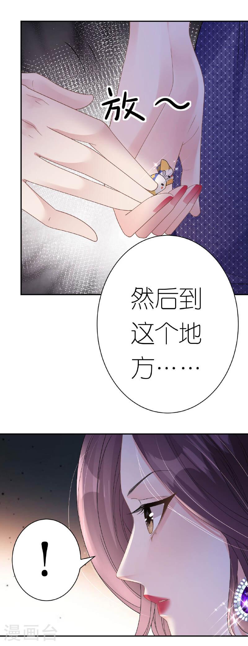 肆意燃烧的爱火漫画,第49话 罗总的糖果20图