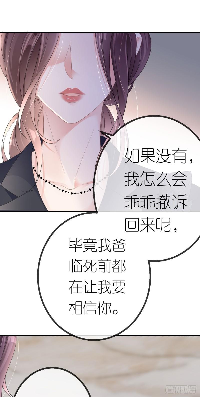 肆意燃烧的爱火漫画,第54话 人走债不消23图