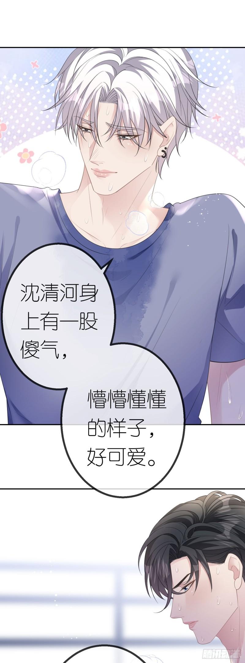 肆意燃烧的爱火漫画,第54话 人走债不消2图