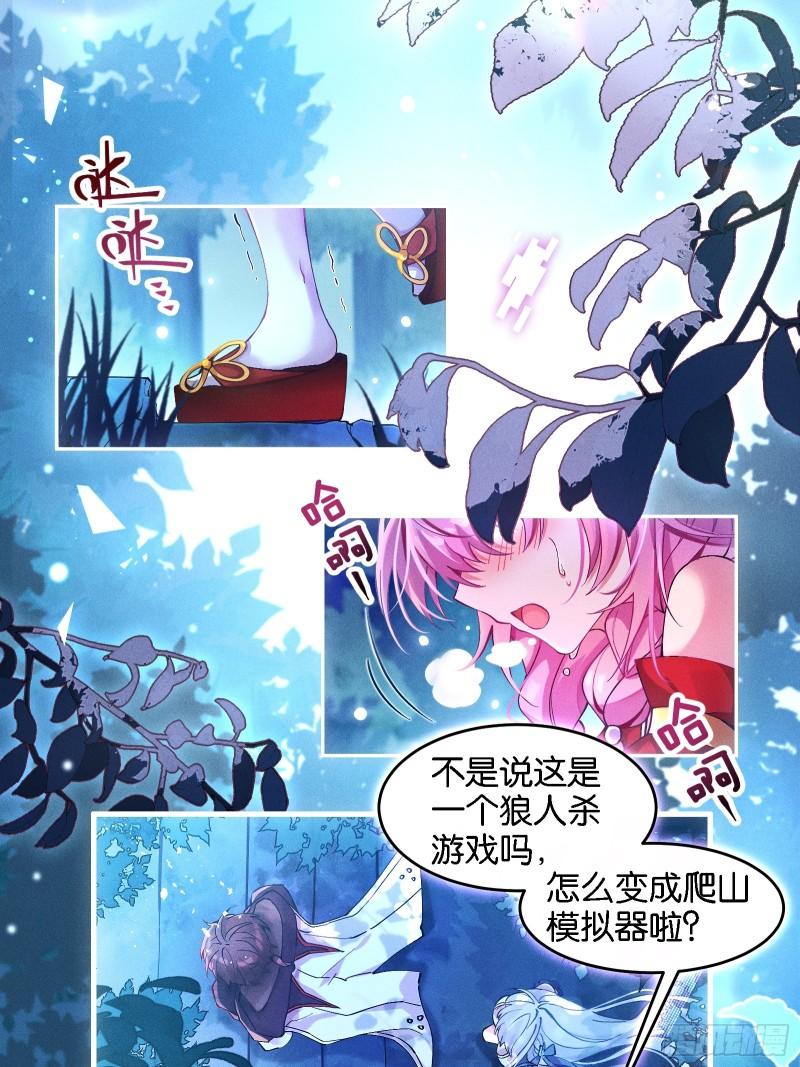 无限派对漫画,你，不许参加派对！3图