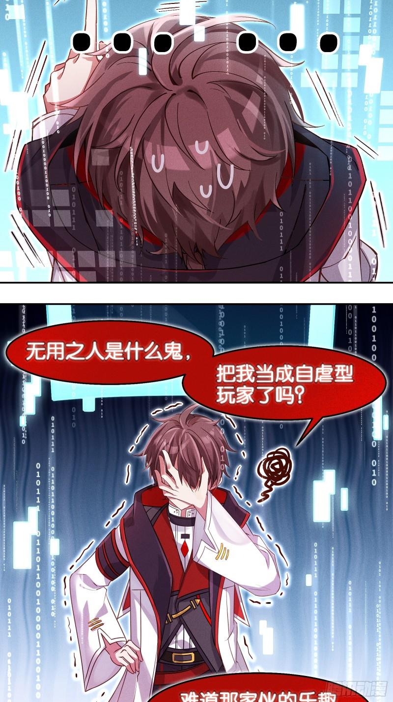 无限派对漫画,好的，派大星29图