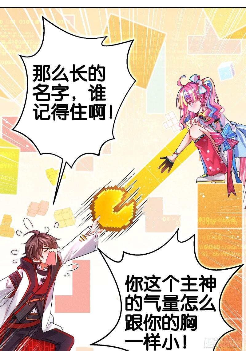 无限派对漫画,好的，派大星11图