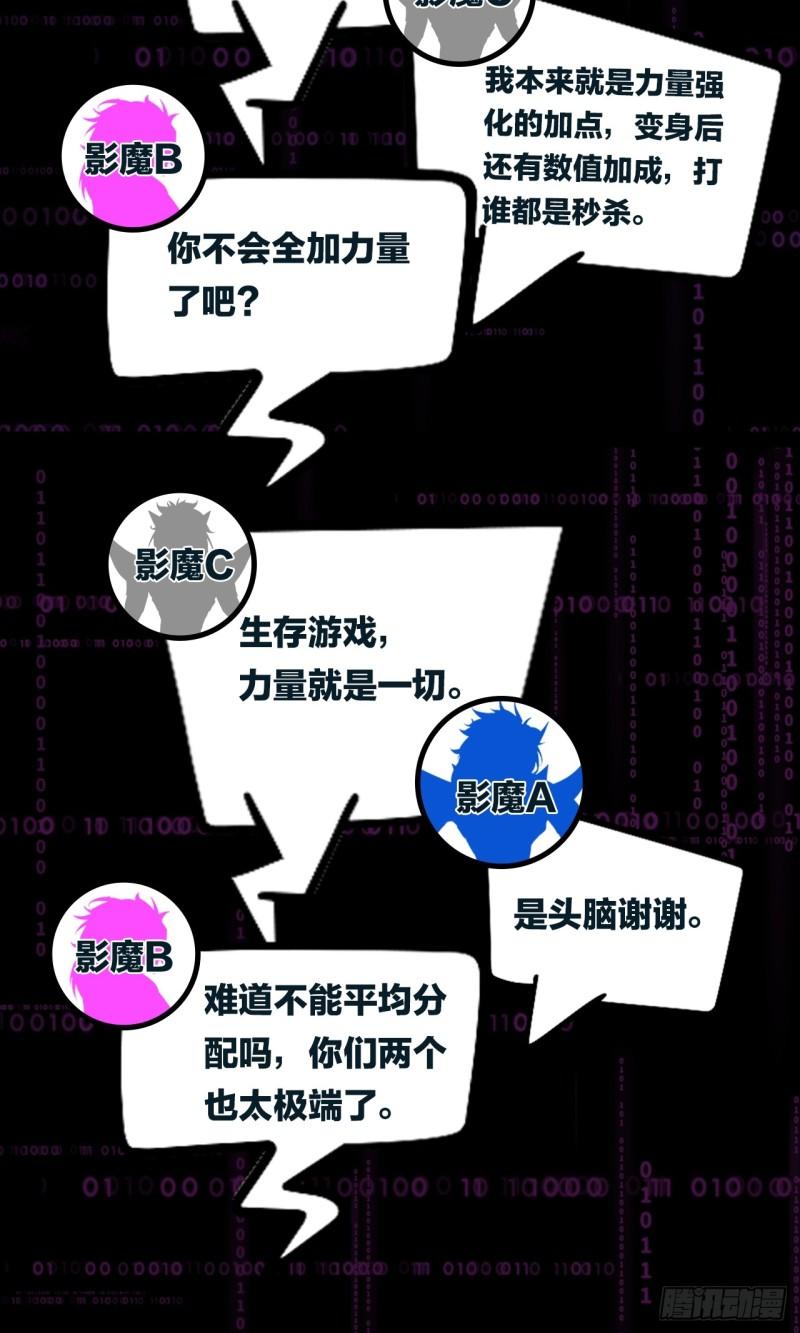 无限派对漫画,好的，派大星47图