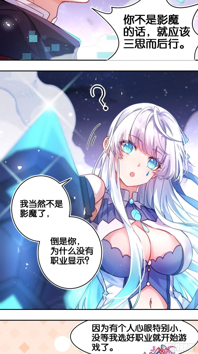 无限派对漫画,解锁要在推倒后9图