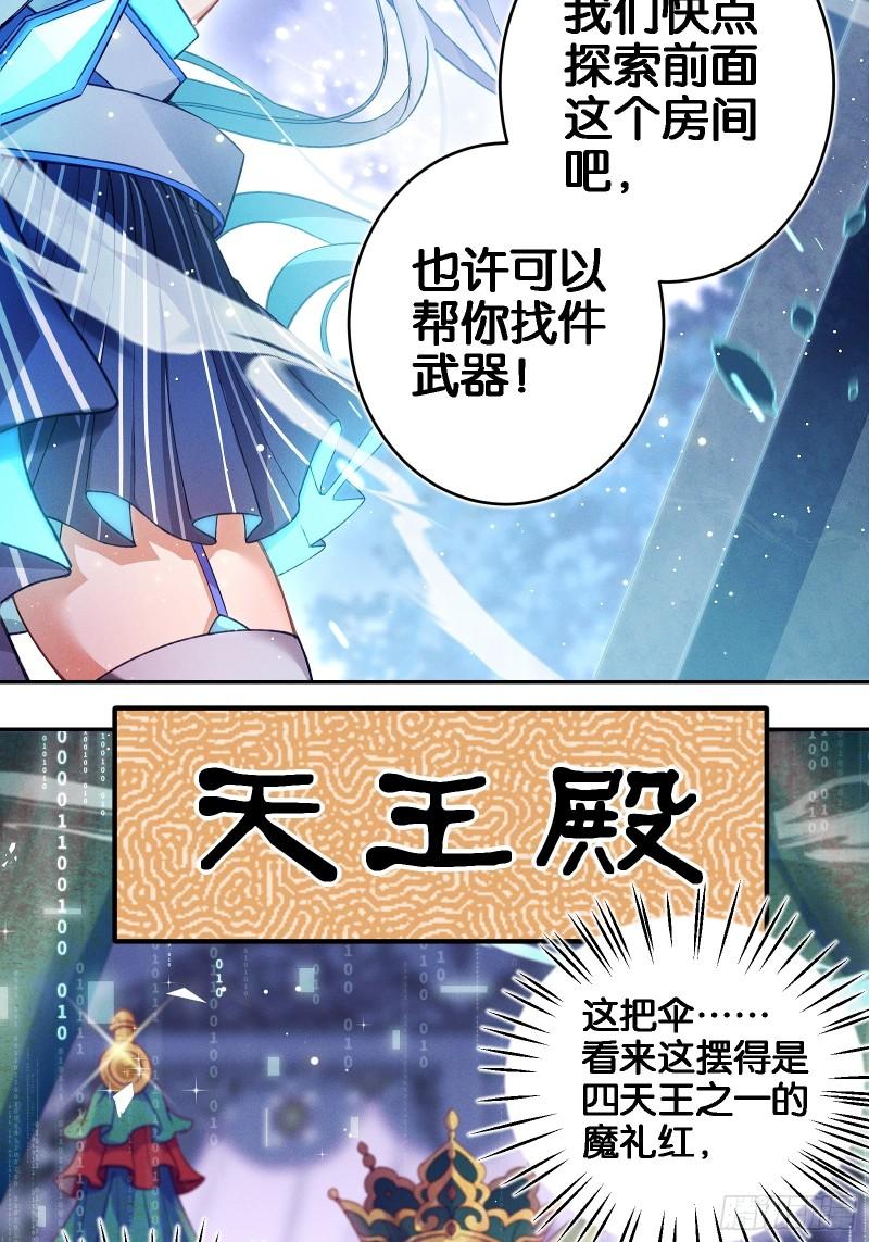 无限派对漫画,解锁要在推倒后16图