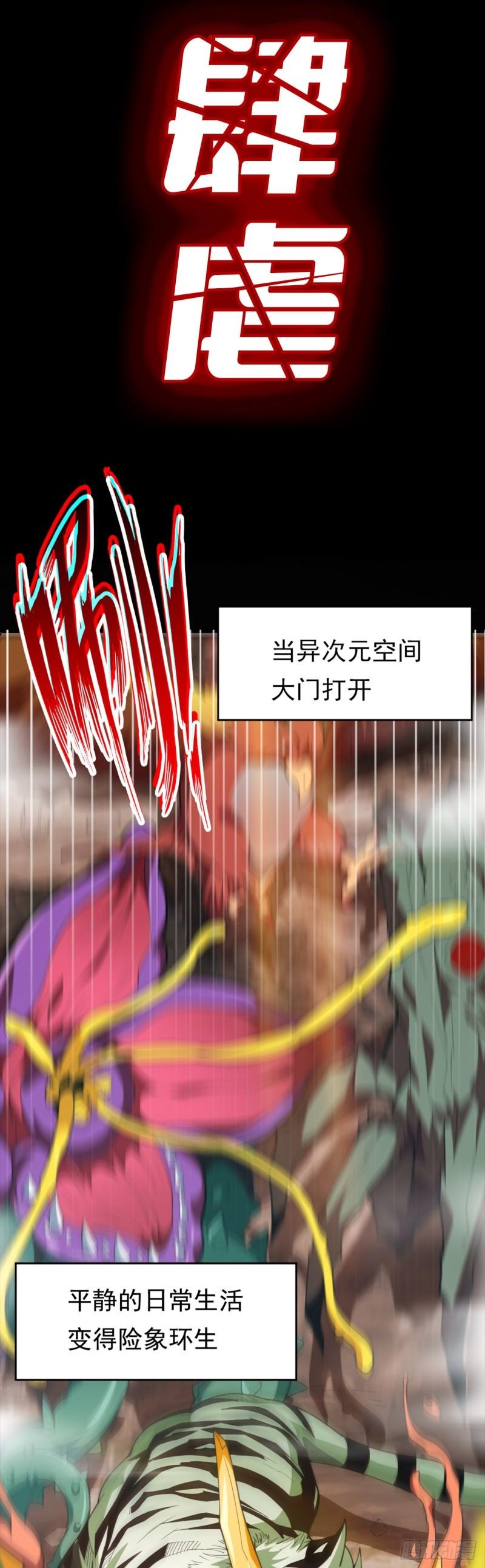 御神幻想漫画,预热 御神重生2图