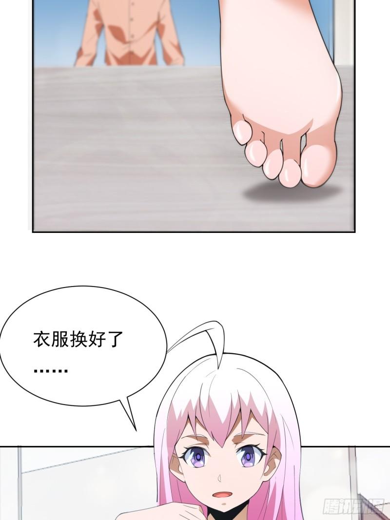 御神重生漫画,第1话 就此重生5图