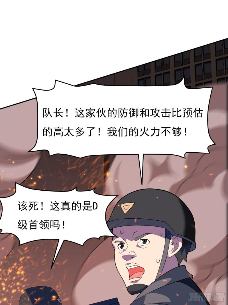 御神殿漫画,第2话 宗师级幻宠师23图