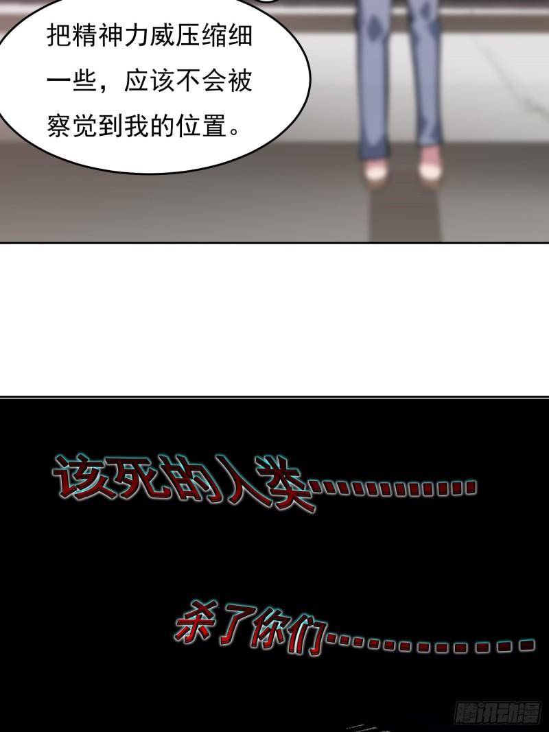 御神殿漫画,第2话 宗师级幻宠师51图