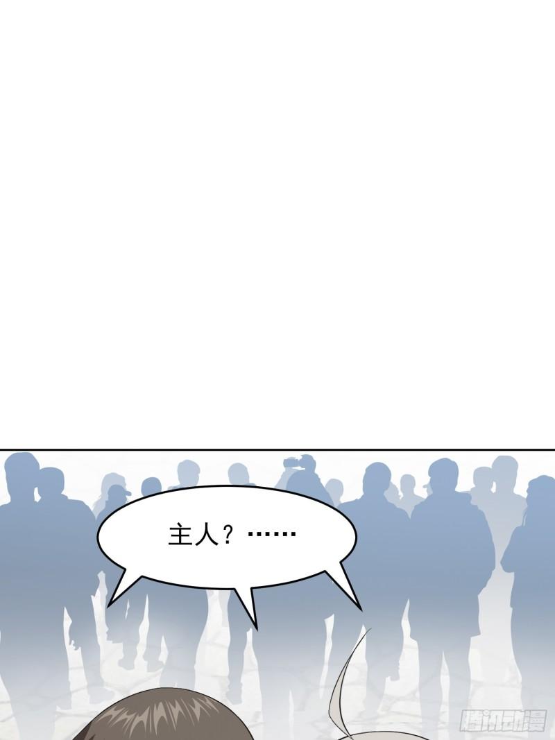 御神重生漫画,第3话 可疑的雌性40图