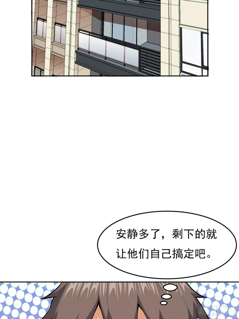 御神重生漫画,第3话 可疑的雌性9图