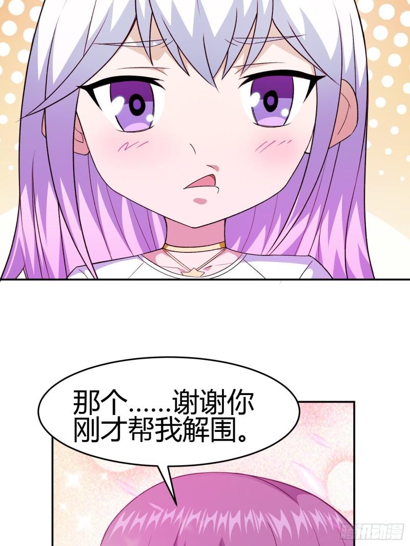 御神记 小说百度百科漫画,第4话 考试候场59图