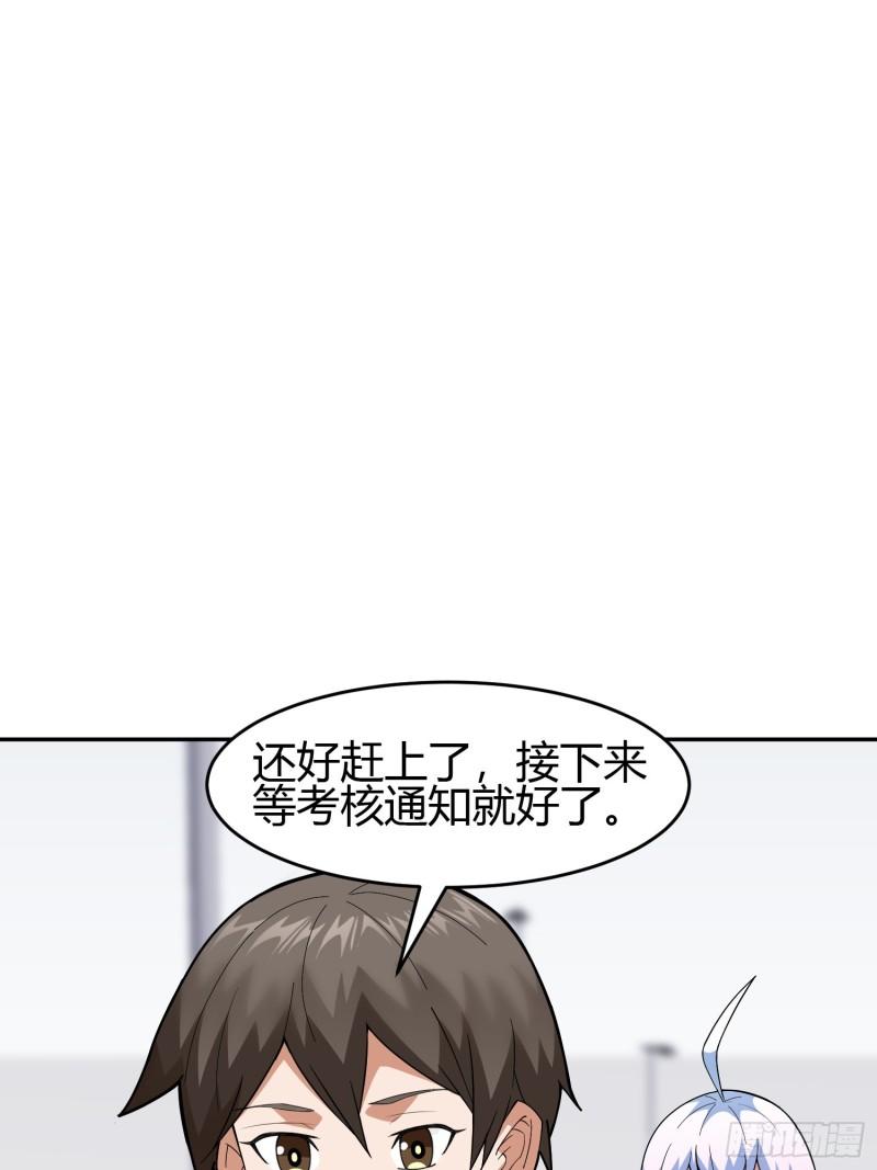 御神记 小说百度百科漫画,第4话 考试候场5图