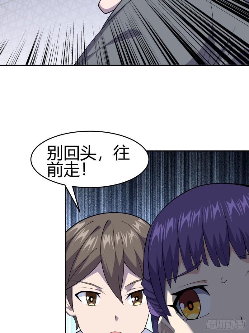 御神记 小说百度百科漫画,第4话 考试候场25图