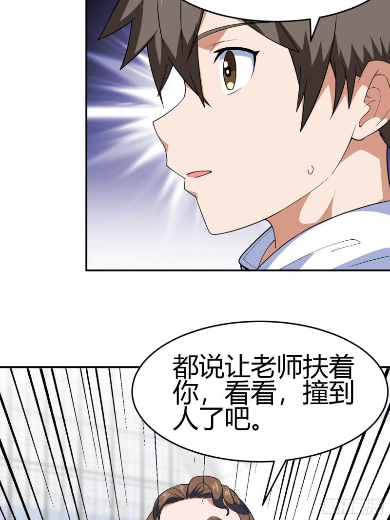 御神记 小说百度百科漫画,第4话 考试候场10图