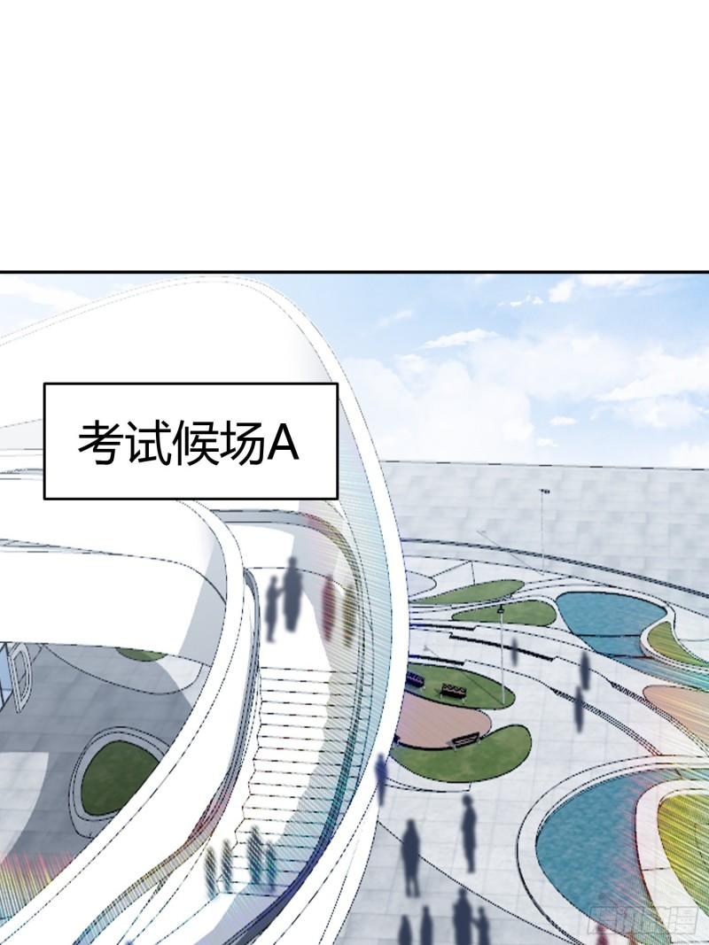 御神记 小说百度百科漫画,第4话 考试候场3图