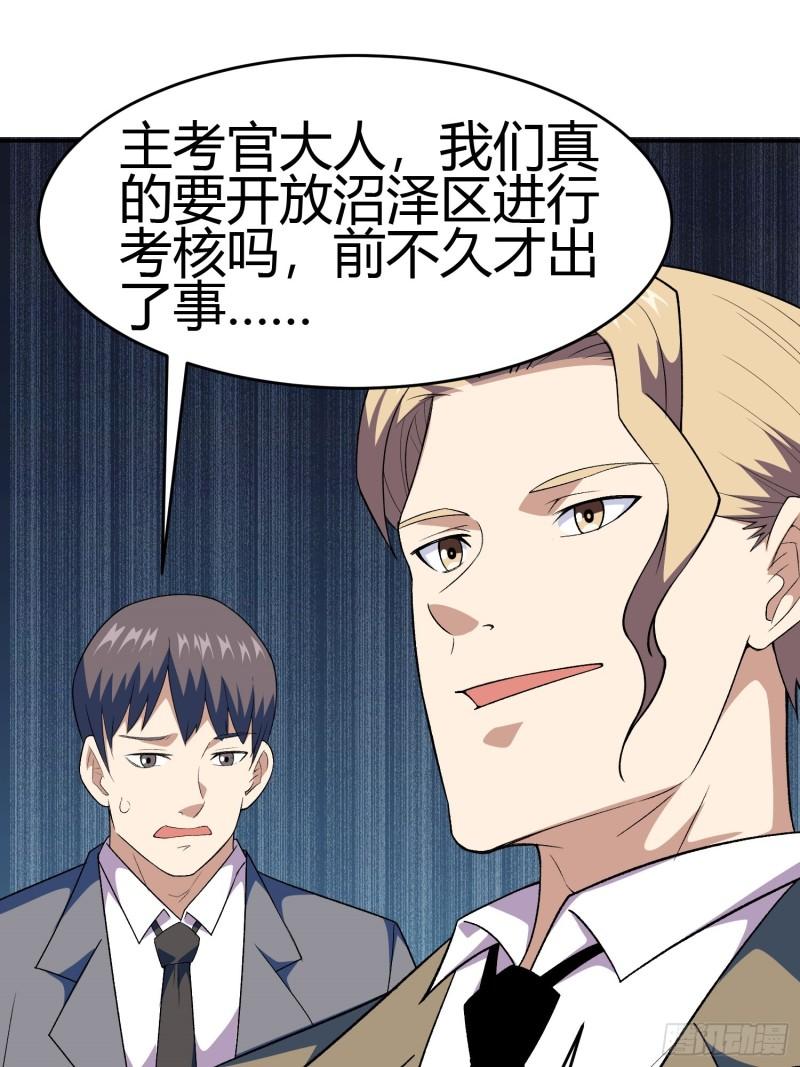 御神记 小说百度百科漫画,第4话 考试候场79图