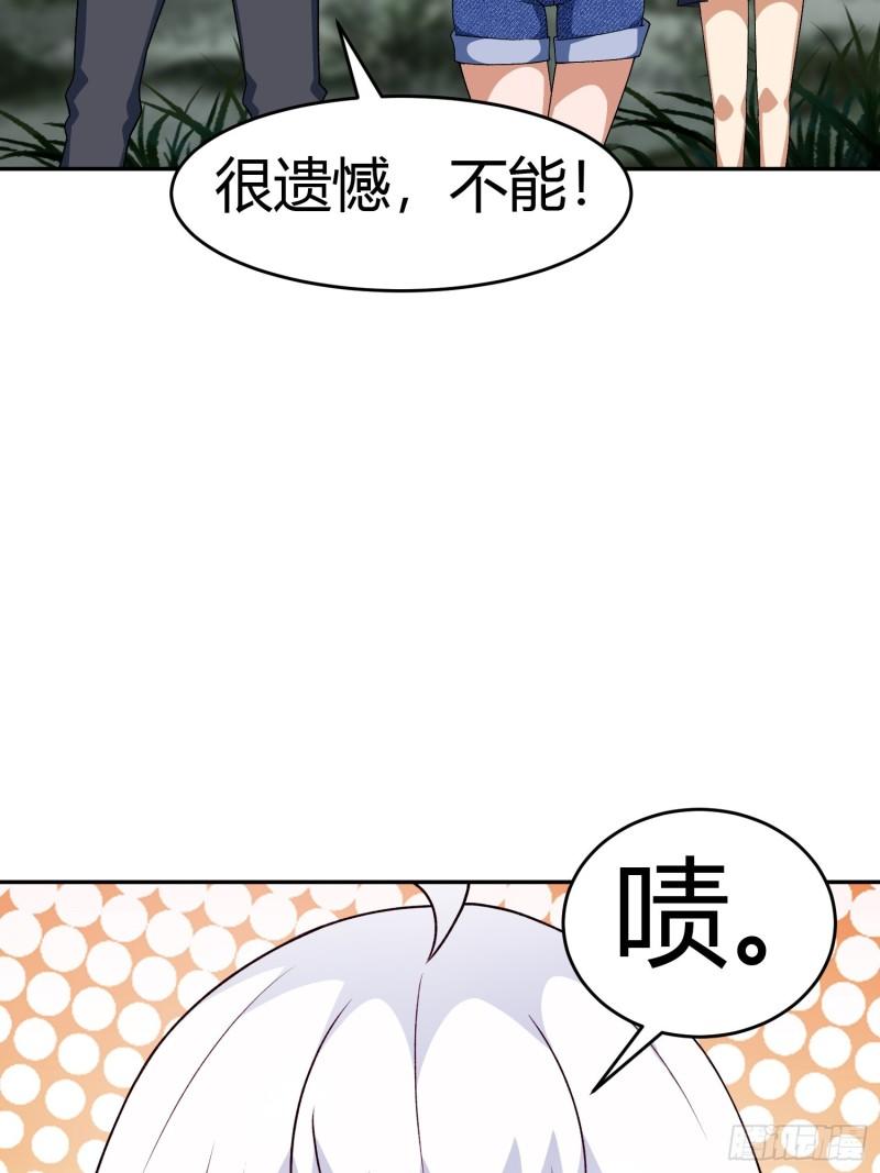 御神记 小说百度百科漫画,第4话 考试候场58图