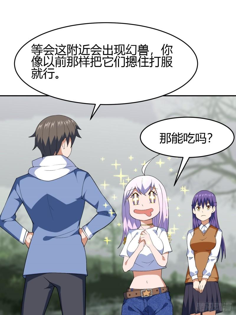 御神记 小说百度百科漫画,第4话 考试候场57图