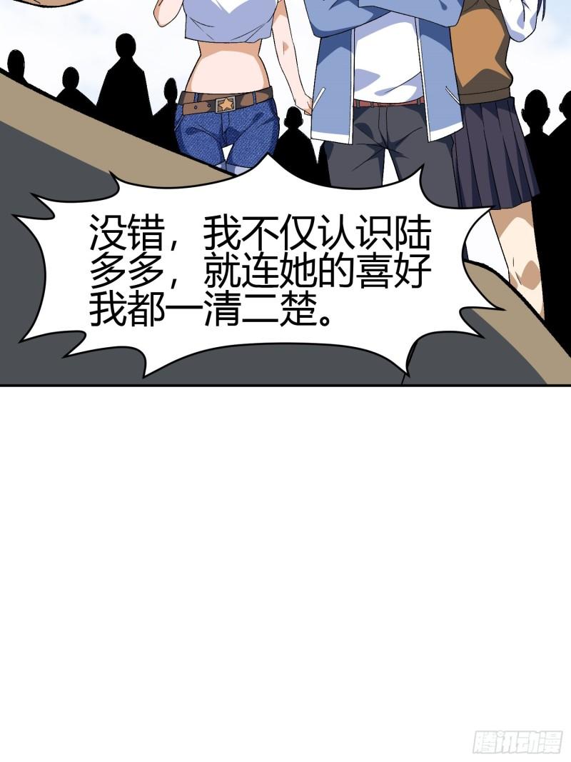 御神记 小说百度百科漫画,第4话 考试候场42图