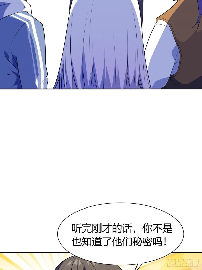 御神减肥漫画,第5话 黑金钩蛇出没21图