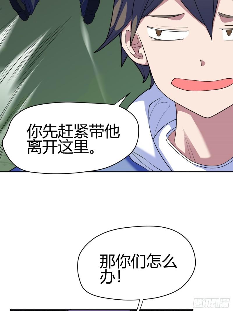 御神重生漫画,第6话 小白出手了16图