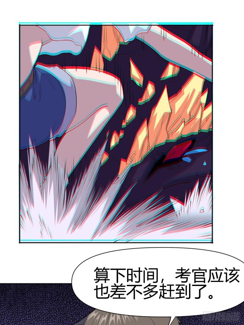 御神重生漫画,第6话 小白出手了43图