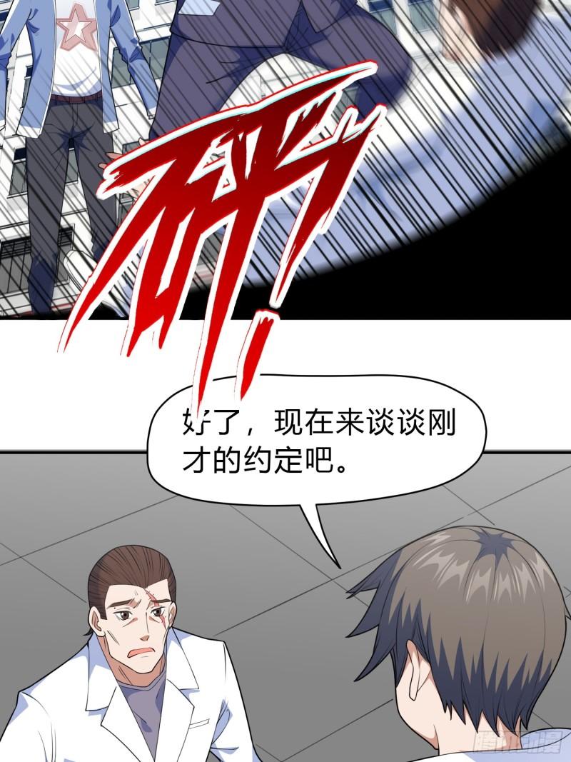 御神体漫画,第9话 哞哞来也76图