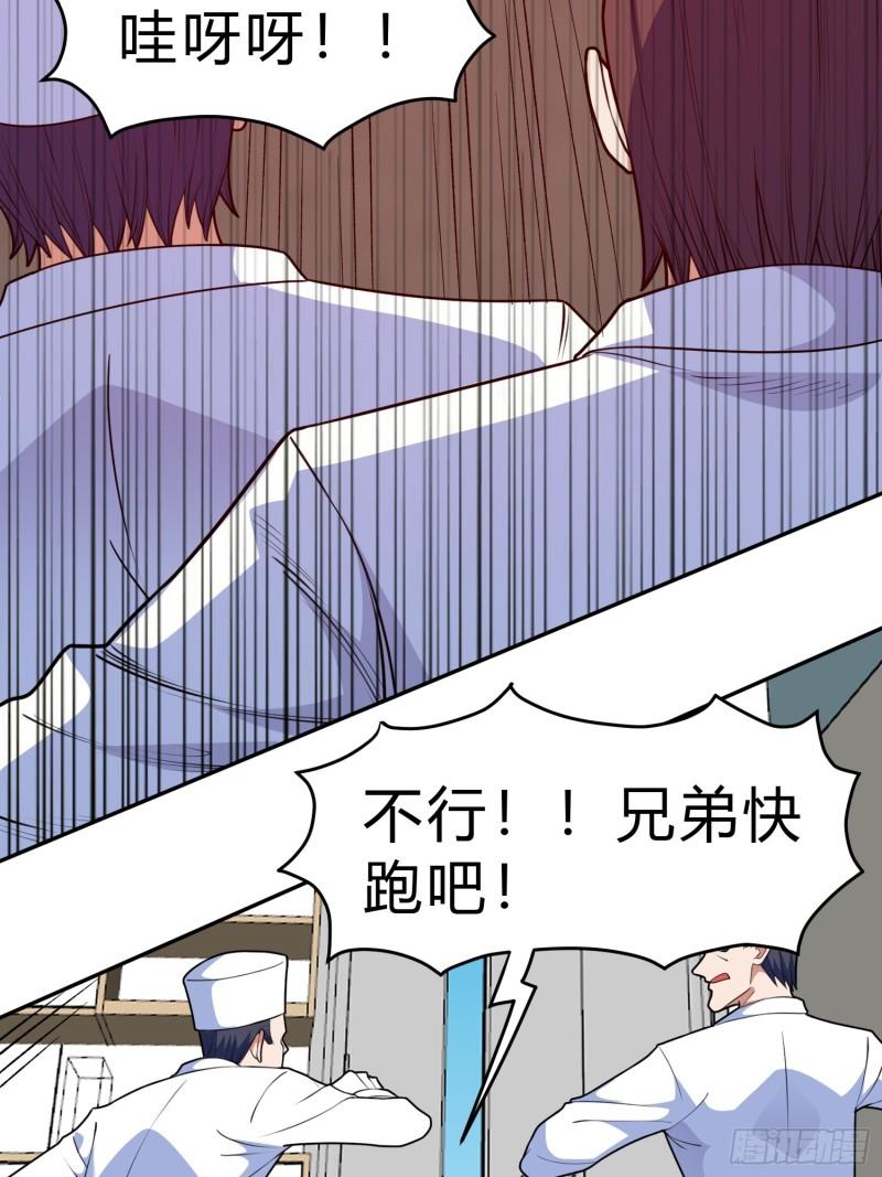 御神体漫画,第9话 哞哞来也22图