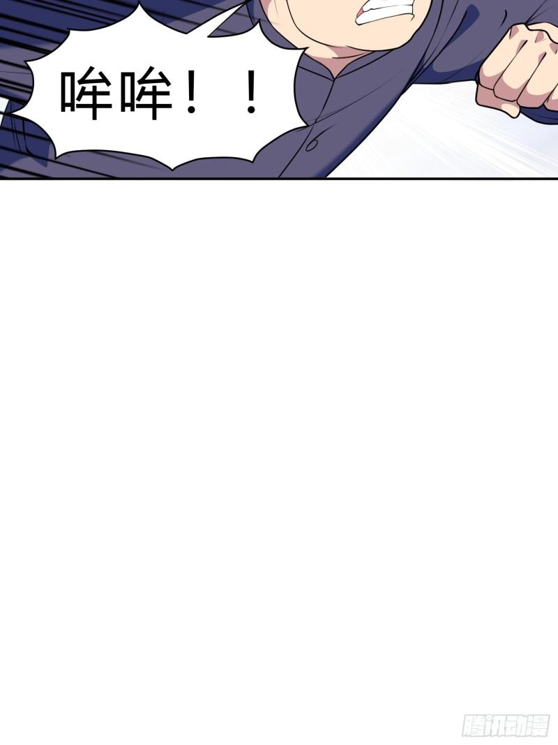 御神体漫画,第9话 哞哞来也13图