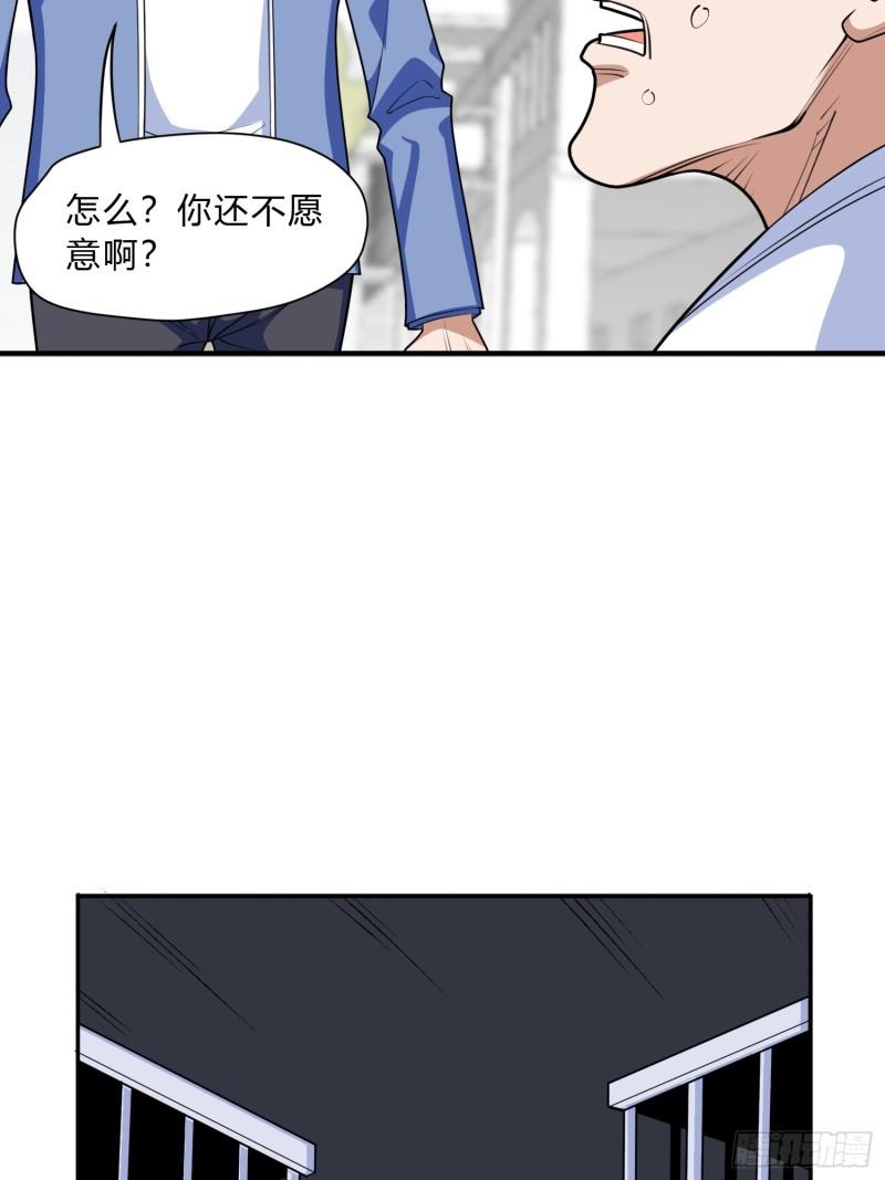 御神体漫画,第9话 哞哞来也80图