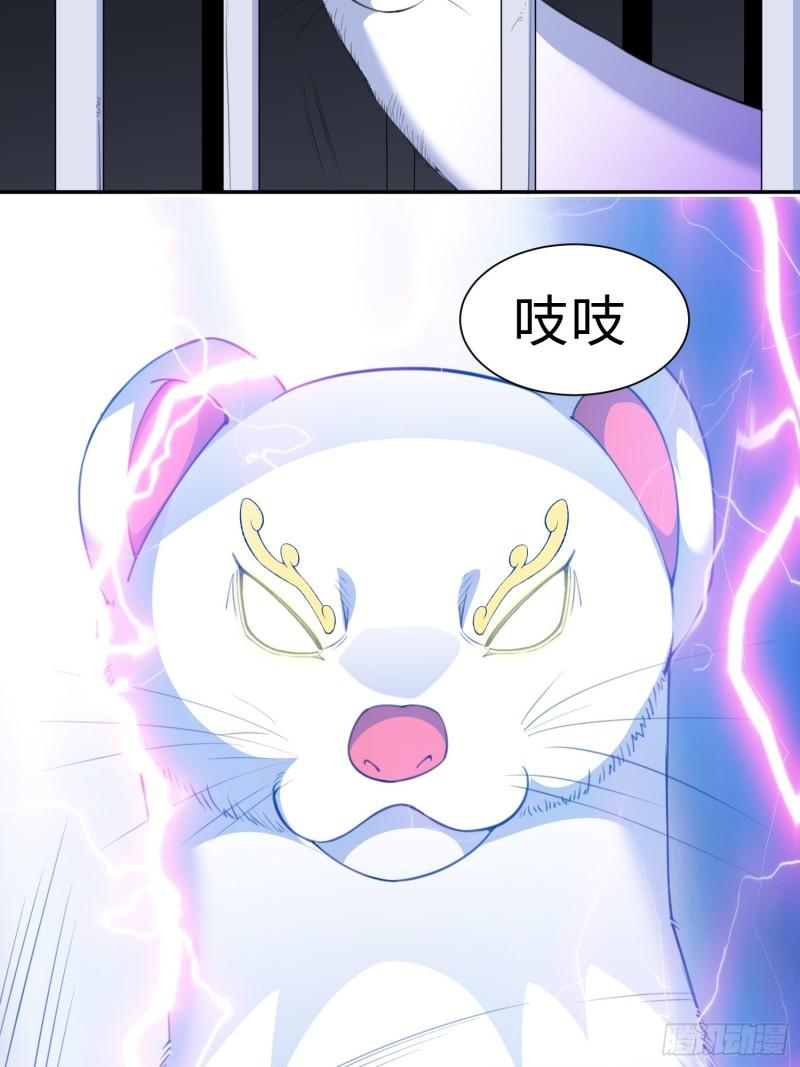 御神体漫画,第9话 哞哞来也82图