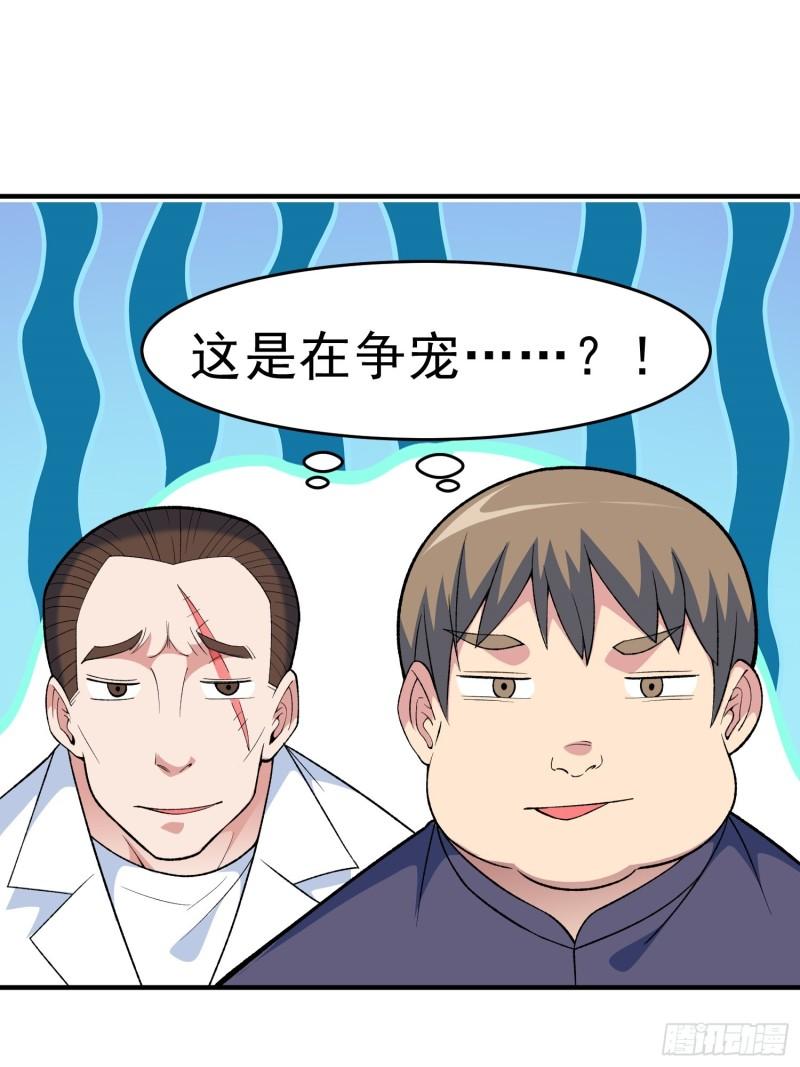 御神系统漫画,第10话 雷电貂？73图