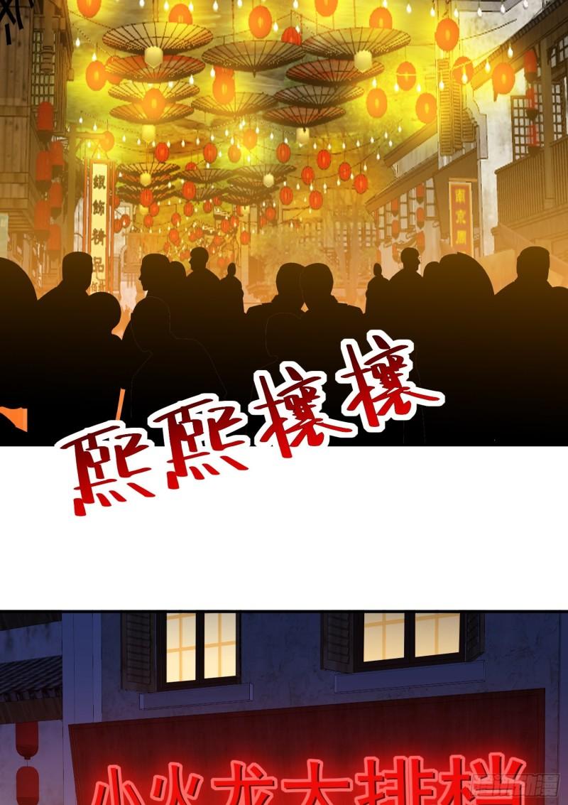 御神殿漫画,第11话 地狱犬4图