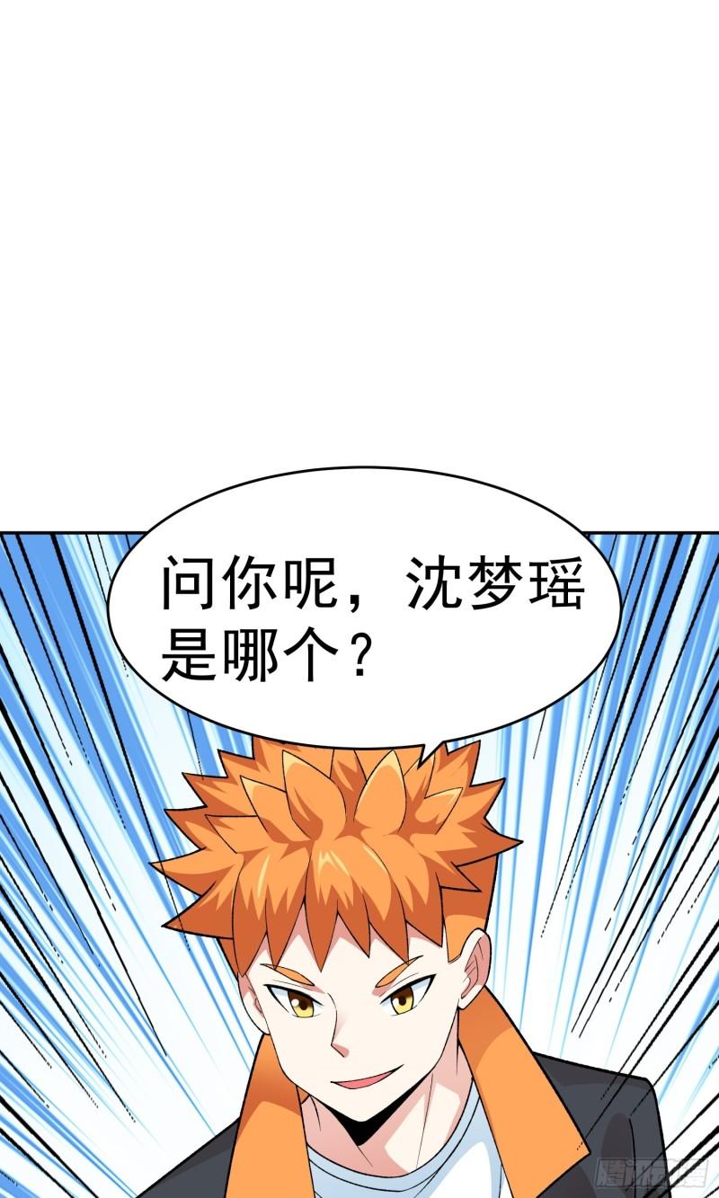 御神殿漫画,第11话 地狱犬67图