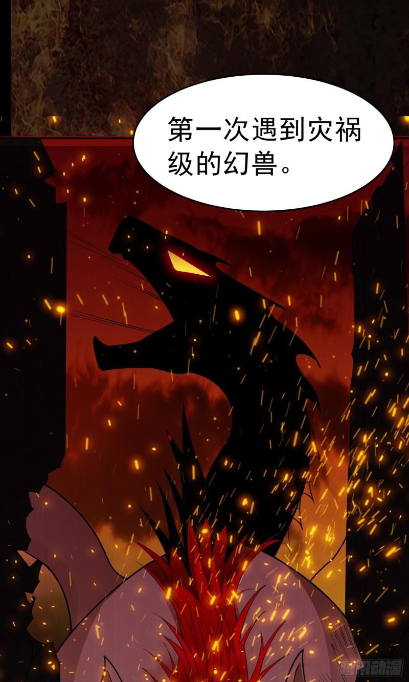 御神殿漫画,第11话 地狱犬15图